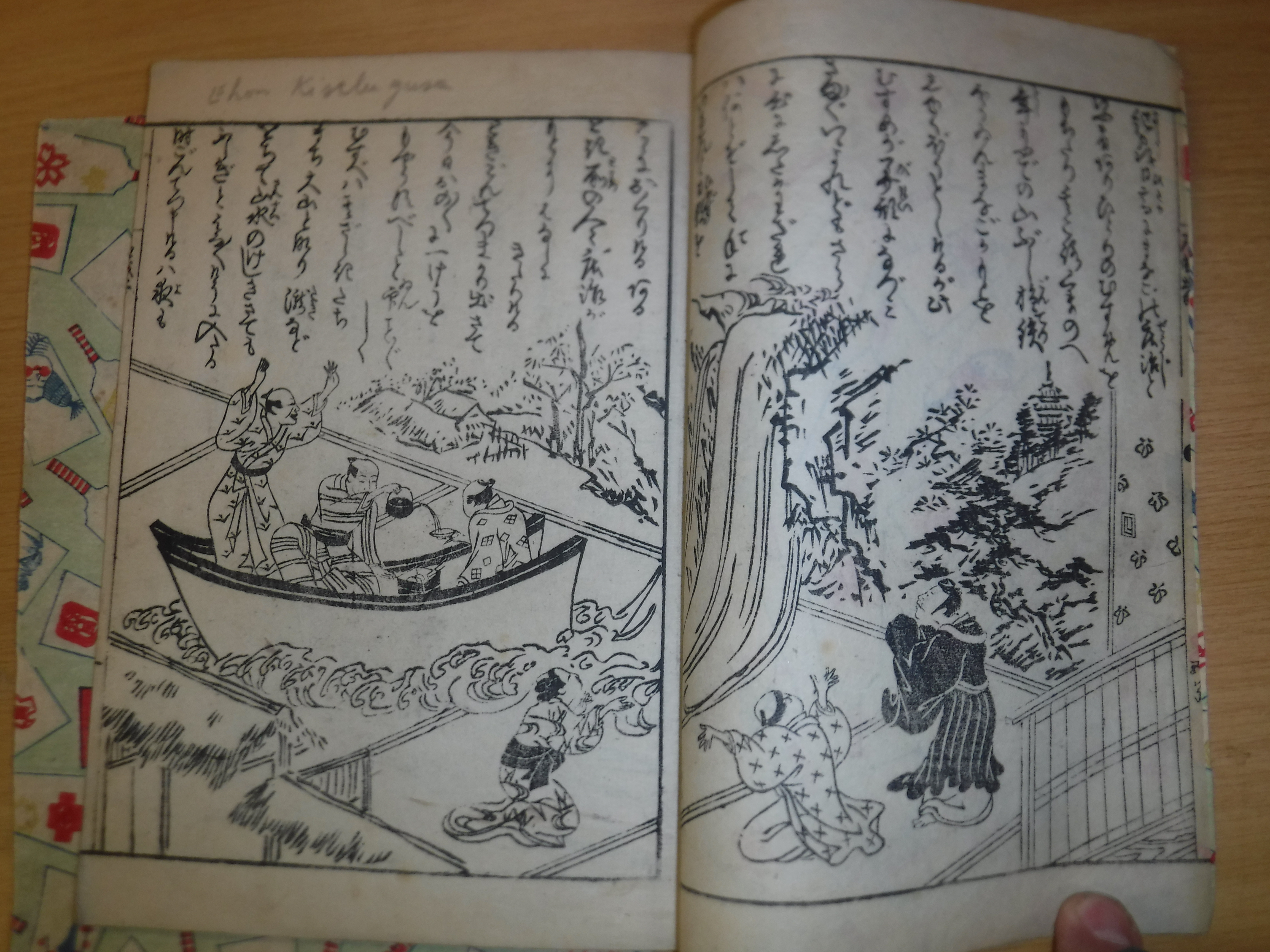 Twelve various mainly 19th Century Japanese volumes including medical encyclopedia, another, a - Image 10 of 56