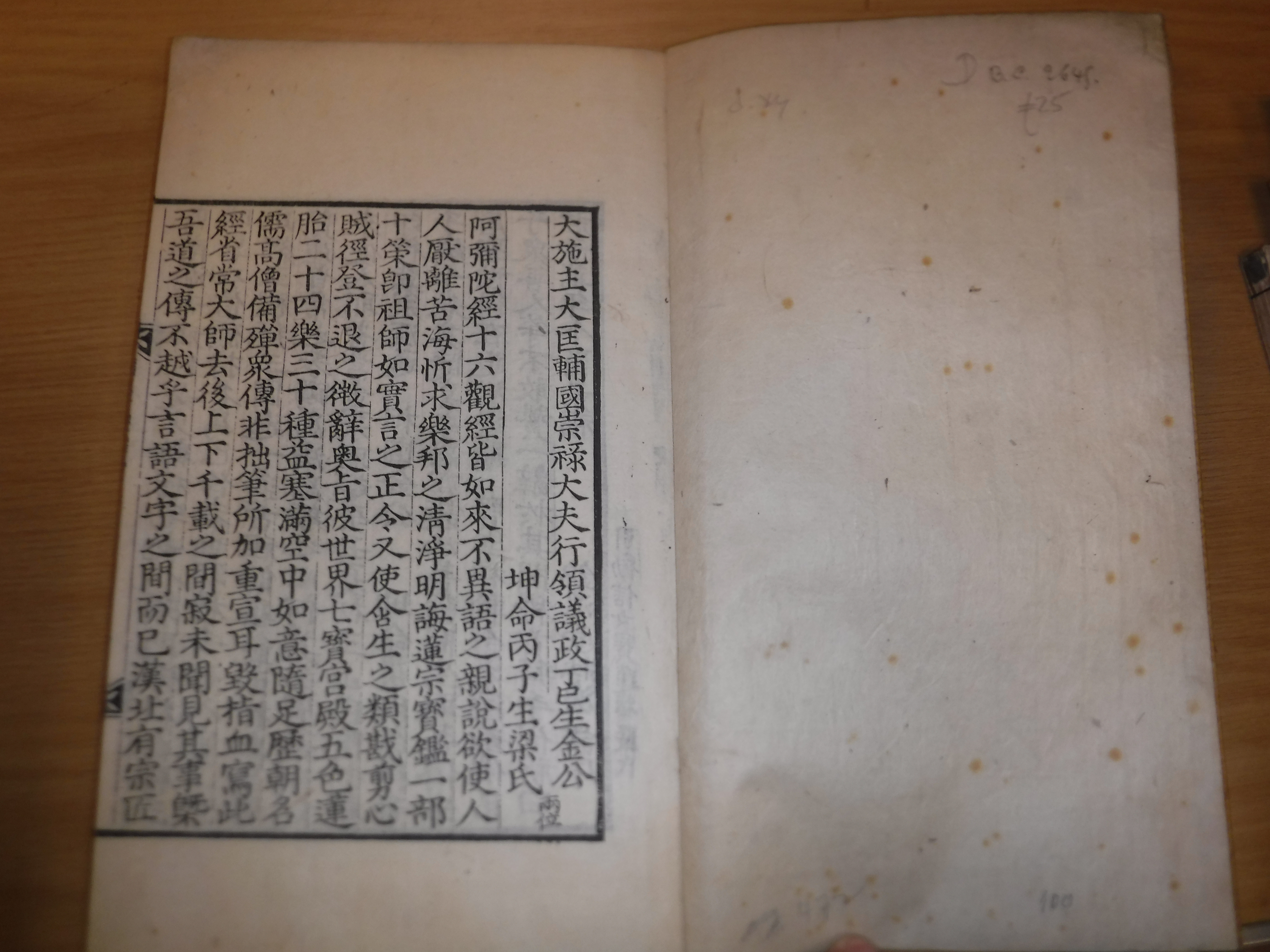 Twelve various mainly 19th Century Japanese volumes including medical encyclopedia, another, a - Image 31 of 56