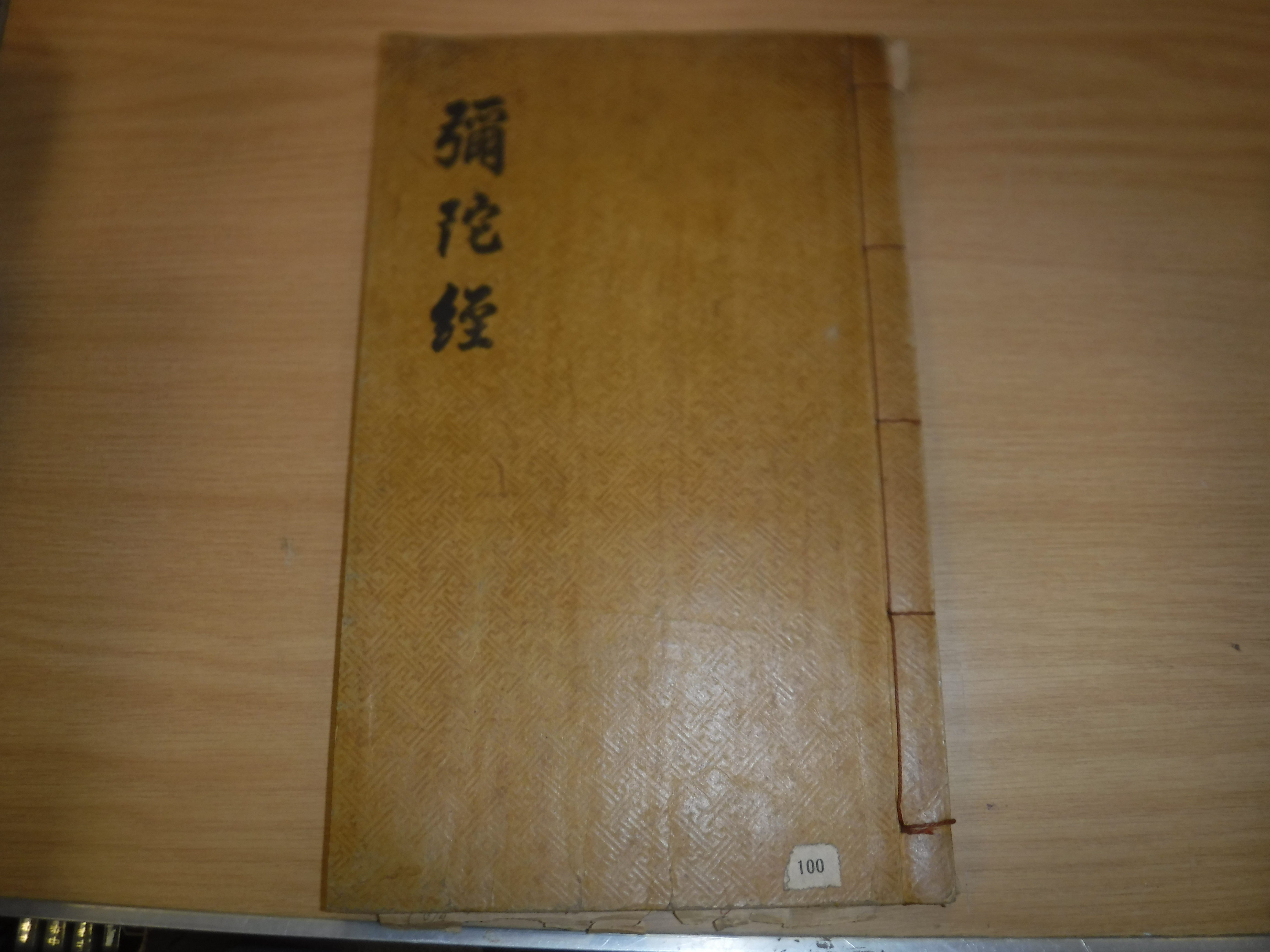 Twelve various mainly 19th Century Japanese volumes including medical encyclopedia, another, a - Image 30 of 56