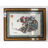 A 20th Century Chinese famille-rose porcelain plaque, the centre field decorated with seated