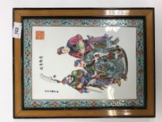 A 20th Century Chinese famille-rose porcelain plaque, the centre field decorated with seated