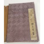 19TH CENTURY JAPANESE SCHOOL – three volumes of “Sword, Tsuba and Menuki Designs”, in mauve paper