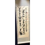 A collection of sixteen various 20th Century Chinese calligraphy scrolls