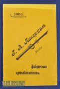 Russia – Trade Catalogue 1900 - Pickerings Moscow 1900 This is a very unusual trade catalogue, for