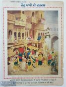 India - c1930s original print of a Sikh Guru leading a procession. Printed by the Half Tone Press