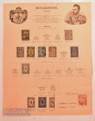 Bulgaria - Old Album Sheet of early Postage Stamps, 1890s, has 8 stamps both used and unused ranging
