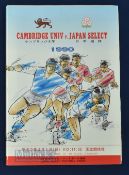 1990 Cambridge Univ Rugby Programme in Japan: Splendid colourfully-covered issue for another Varsity