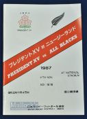 1987 Japan President's XV v New Zealand Rugby Programme: Bumper 48pp issue from the National Stadium