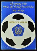 1978 Al Nasr FC v Liverpool friendly match programme 26 May 1978 in Dubai; good.