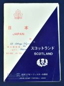 1962/1968 British & Irish Lions South Africa Tour Rugby Brochures (3): Two brochures from 1962: