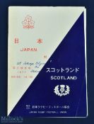 Scarce 1977 Japan v Scotland Rugby Programme with rarer Teamsheet: Neat compact bilingual 32pp issue