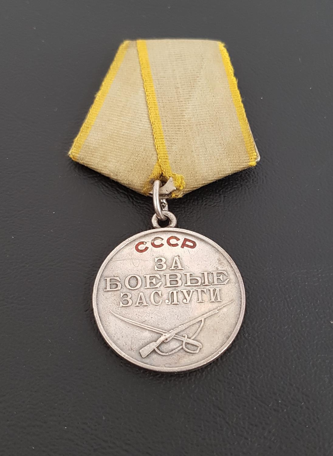 SOVIET RUSSIAN THE MEDAL FOR BATTLE MERIT numbered to the back 506613