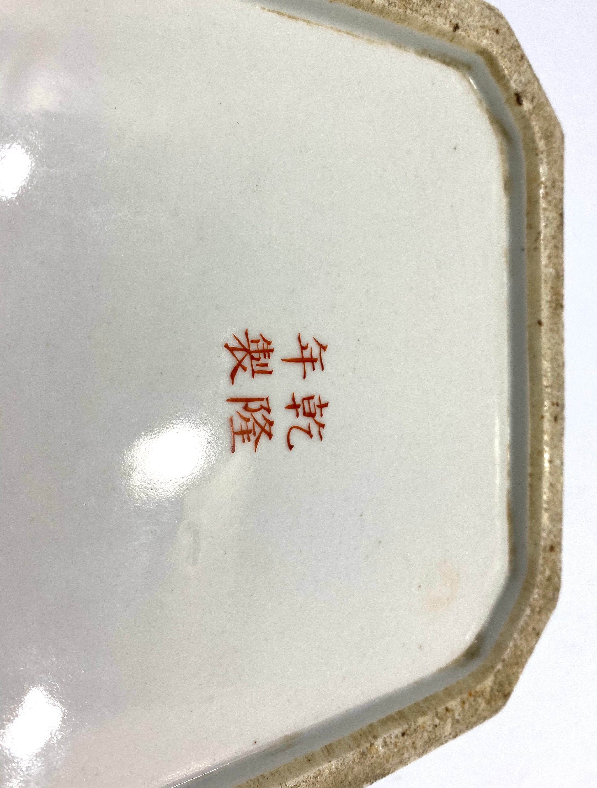 A pair of Chinese porcelain square shallow dishes with canted corners, painted stylised cloud - Bild 2 aus 2