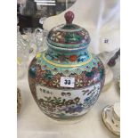 A Famille Rose Chinese jar with lid