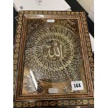 A framed Islamic plaque