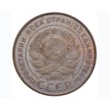 URSS (1917-1992) 5 Copechi 1924 – Y 79 CU (g 16,28) Conservazione eccezionale