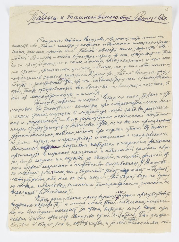 Fedorov, Nikolaj I. Tajna i tainstvennost' Remisova. (Remisows Geheimnis und Rätselhaftigkeit). - Image 2 of 3