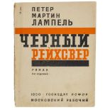 Avantgarde - Russland - - Lampel, Peter Martin. Chernyj Rejhswer. (Schwarze Reichswehr.