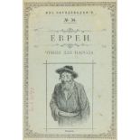 Judaica - - Pucykovich, Feofil F. Evrei. Chtenie dlya naroda. (Die Juden. Ein Lesebuch für das