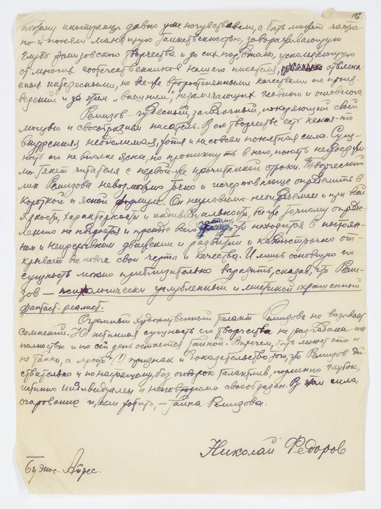 Fedorov, Nikolaj I. Tajna i tainstvennost' Remisova. (Remisows Geheimnis und Rätselhaftigkeit). - Image 3 of 3