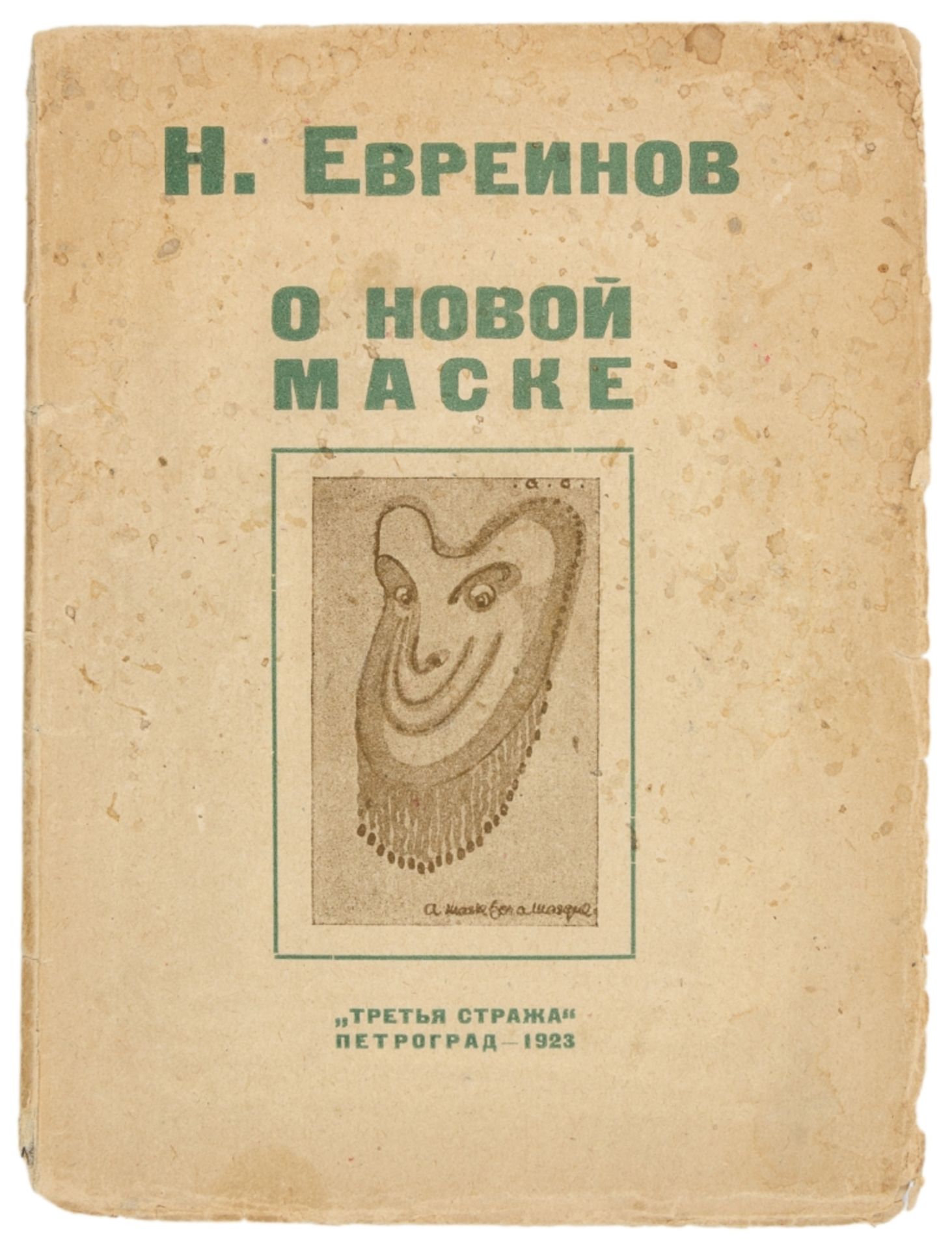 Evreinov, Nikolaj N. Zwei Schriften
