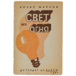 Russische Kinderbücher - - Zhitkov,