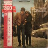 Bob Dylan - Bob Dylan Vol. 2 LP (Japanese Highway 61 Revisited - YS-585-2)