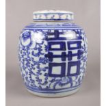 A large Oriental blue and white lidded ginger jar. No markings. H: 24cm. Condition fair. Crack to