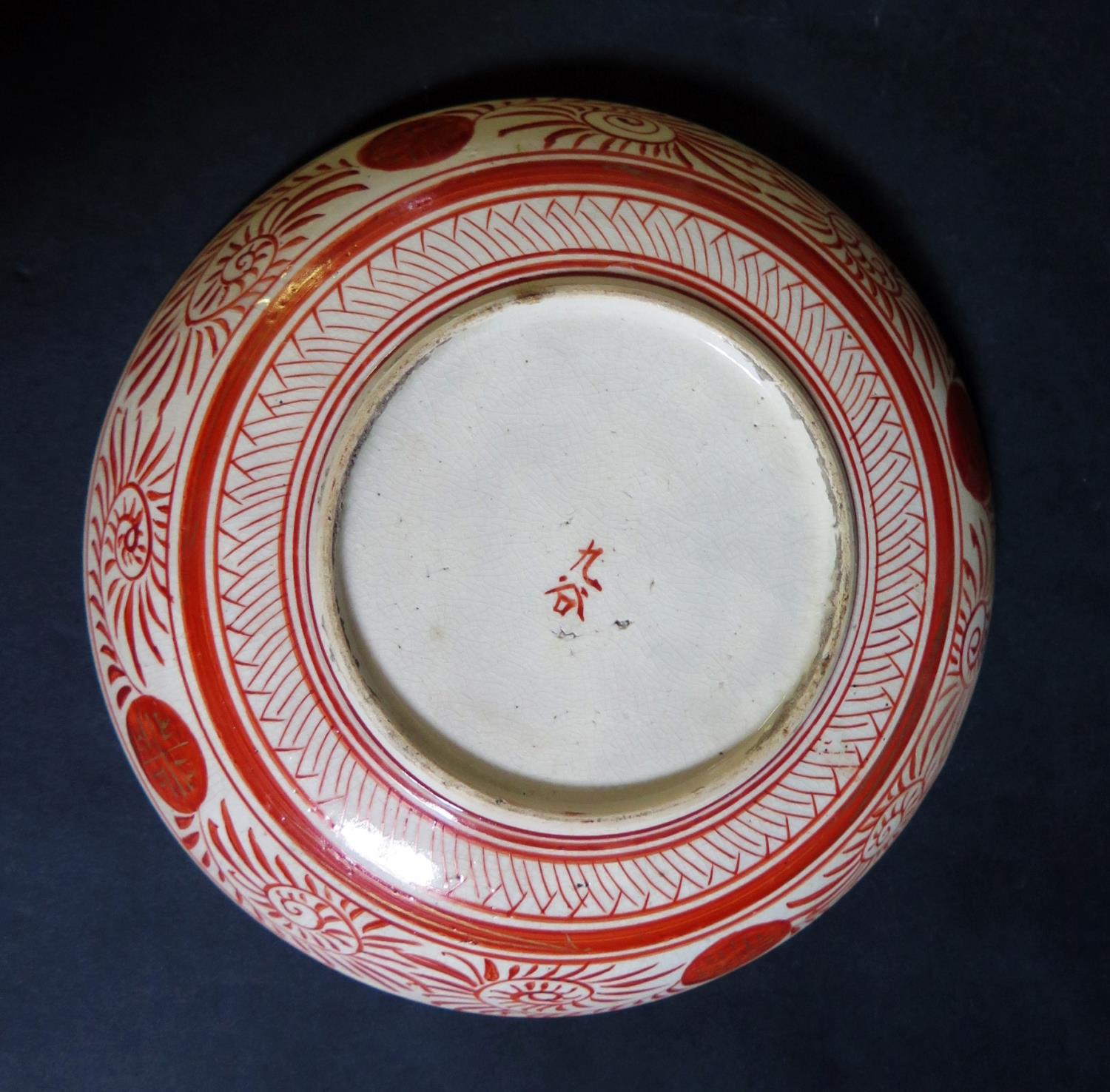 A 19th Century Japanese Earthenware Shallow Dish decorated in iron oxide and gilt with seated - Image 3 of 3