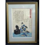 A 19th Century Japanese Woodblock Print, 35x24cm, framed & glazed