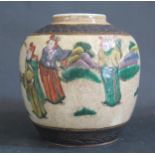 A 19th Century Chinese Famille Verte Ginger Jar with four character mark to base, 13cm