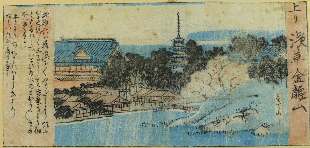 After Utagawa Hiroshige (1797-1858), - Image 2 of 7