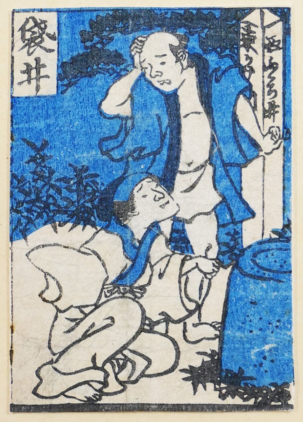 After Utagawa Hiroshige (1797-1858), - Image 7 of 7