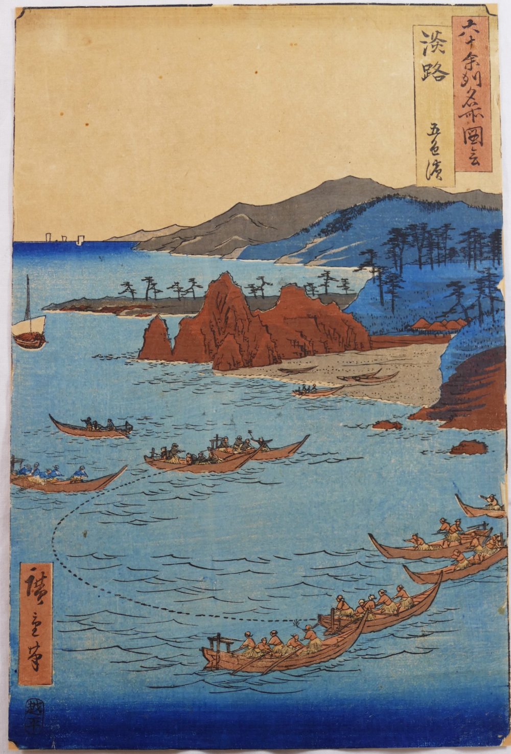 After Utagawa Hiroshige (1797-1858), - Image 4 of 7