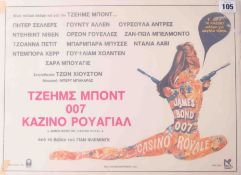 James Bond Poster, 'Casino Royal' original Greek poster 1967, 44cm x 32cm.