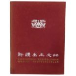 Cultural Relics unearthed in Sinkiang China: illustrated book by Wenwu press 1975.