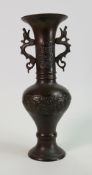Japanese Bronze Handled Vase: embossed with cranes & foliage, height 30cm
