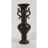 Japanese Bronze Handled Vase: embossed with cranes & foliage, height 30cm