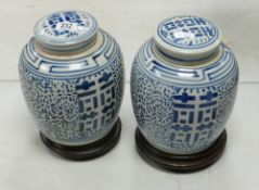 Pair Republican Period Chinese Ginger Jars & Stands: each 29cm(2)