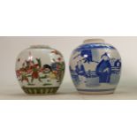 Chinese blue & white porcelain jar: Missing cover plus another similar jar, height 13cm. (2)