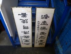 2 Framed and glazed Chinese scrolls with Chinese script.