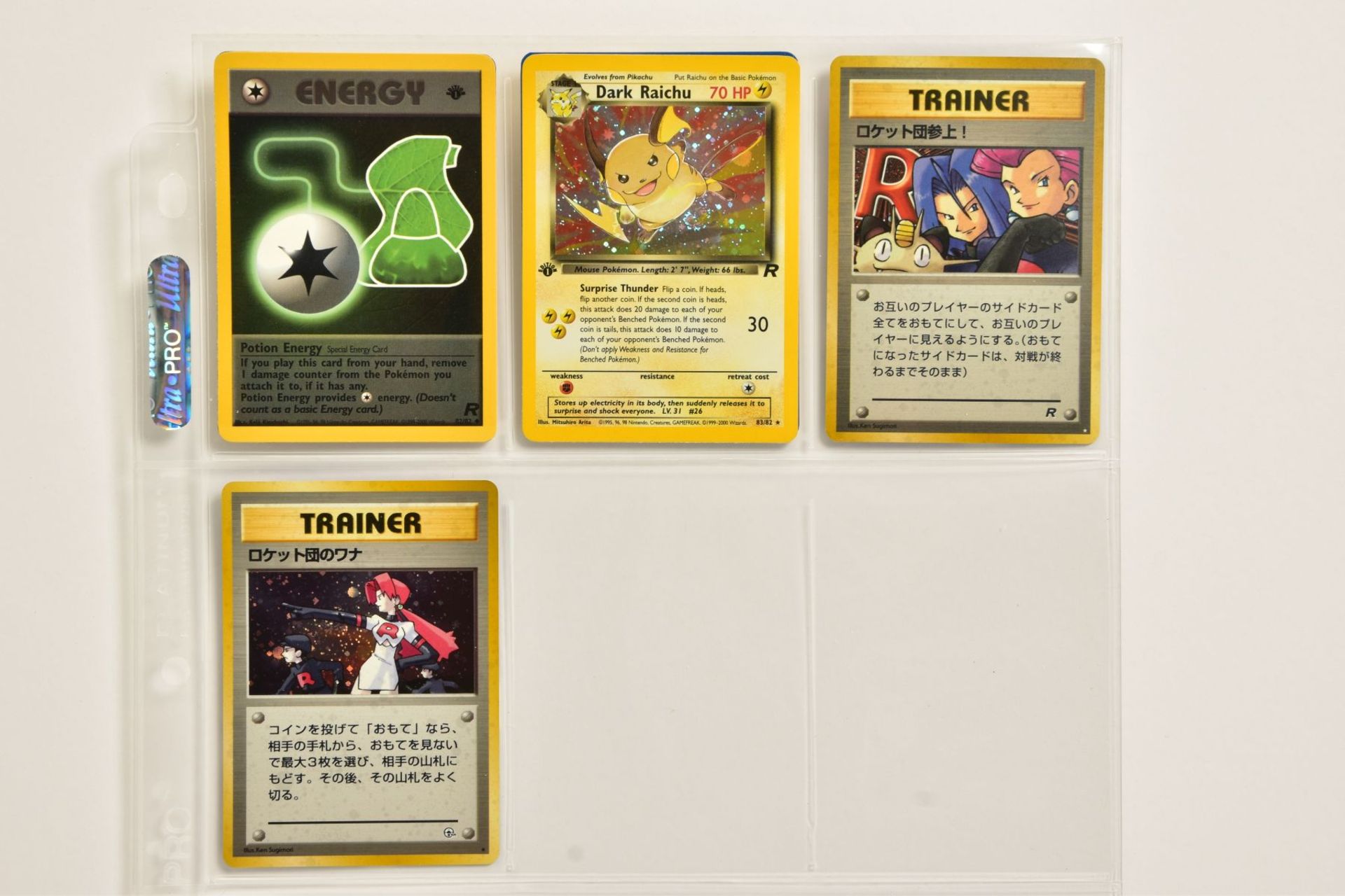 A COMPLETE POKEMON TEAM ROCKET SET, BASE SET 2 SET AND A QUANTITY OF GYM HEROES AND GYM CHALLENGE - Image 19 of 50