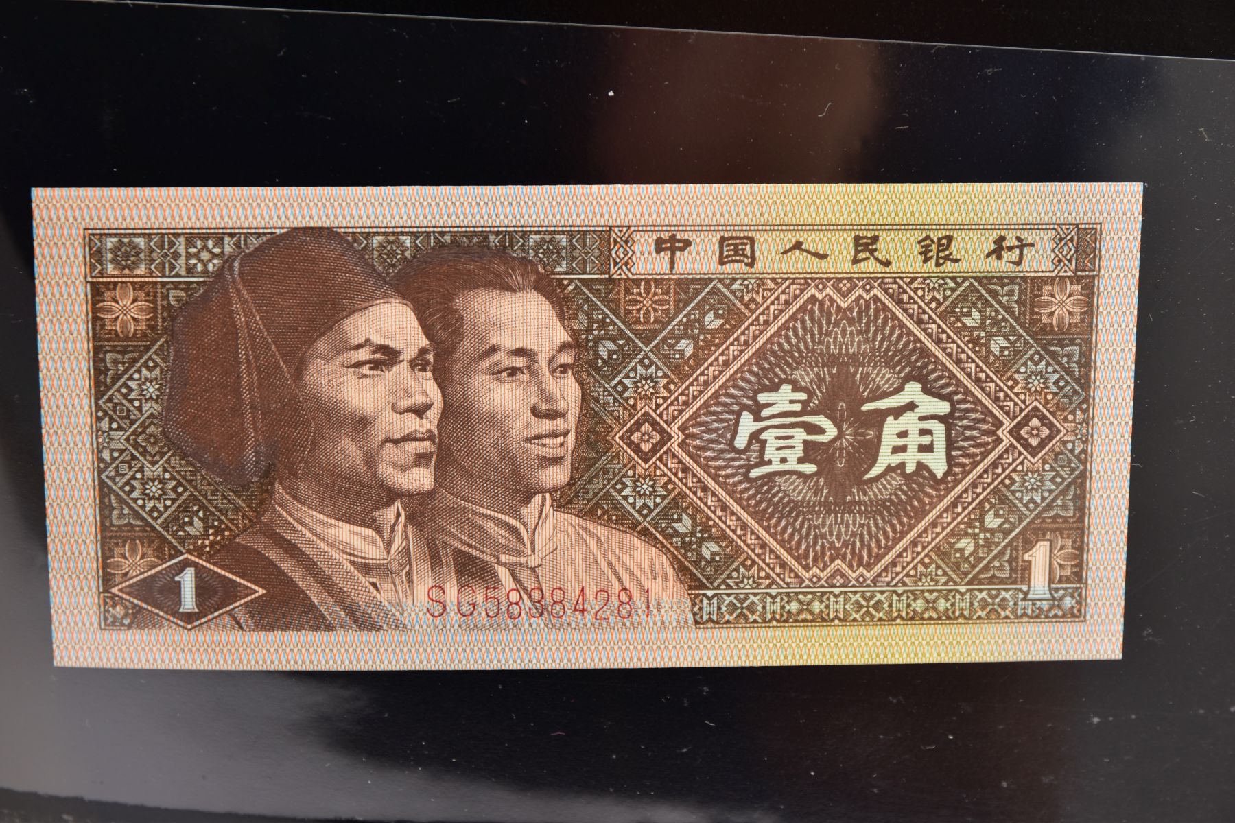 AN ALBUM OF THE FOURTH SET OF RENMINBI THE PEOPLES REPUBLIC OF CHINA BANKNOTES (9), these R.M.B. - Image 7 of 7