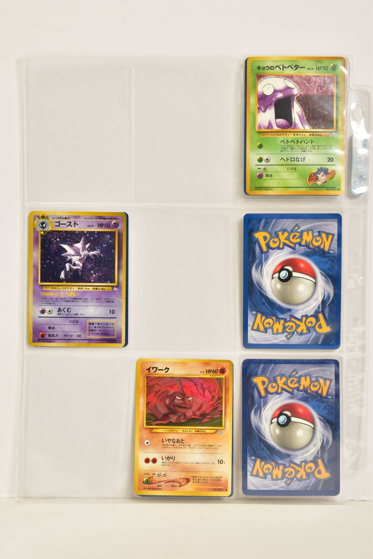 A QUANTITY OF POKEMON TCG CARDS, cards are assorted from Base Set, Base Set 2, Jungle, Fossil, - Image 23 of 46