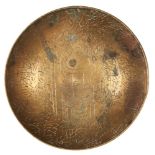 An engraved brass bowl with Mosque of Medina, 19th century, of shallow form, likely for medicinal