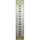 A pair of Chinese printed calligraphy hanging scrolls, 20th century, after Zhang Bo Ying, 168cm x