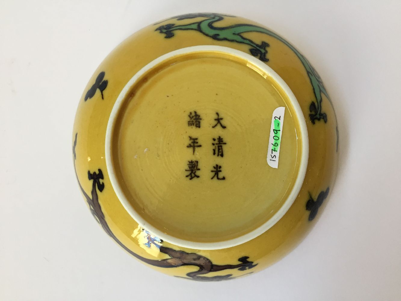 A Chinese small yellow-ground aubergine and green-decorated porcelain saucer dish, Guangxu mark - Image 9 of 12