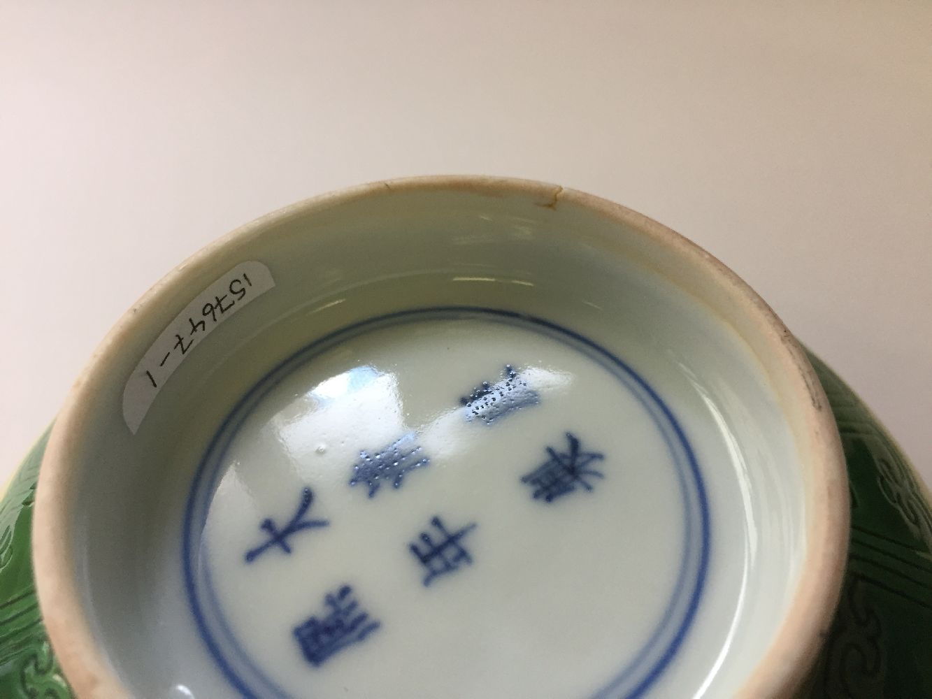 A Chinese porcelain yellow-ground green-enamelled 'dragon medallion' bowl, Kangxi mark and of the - Image 9 of 21