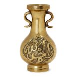 A Chinese bronze Islamic market altar vase, 18th/19th century, applied with 's' shaped handles and