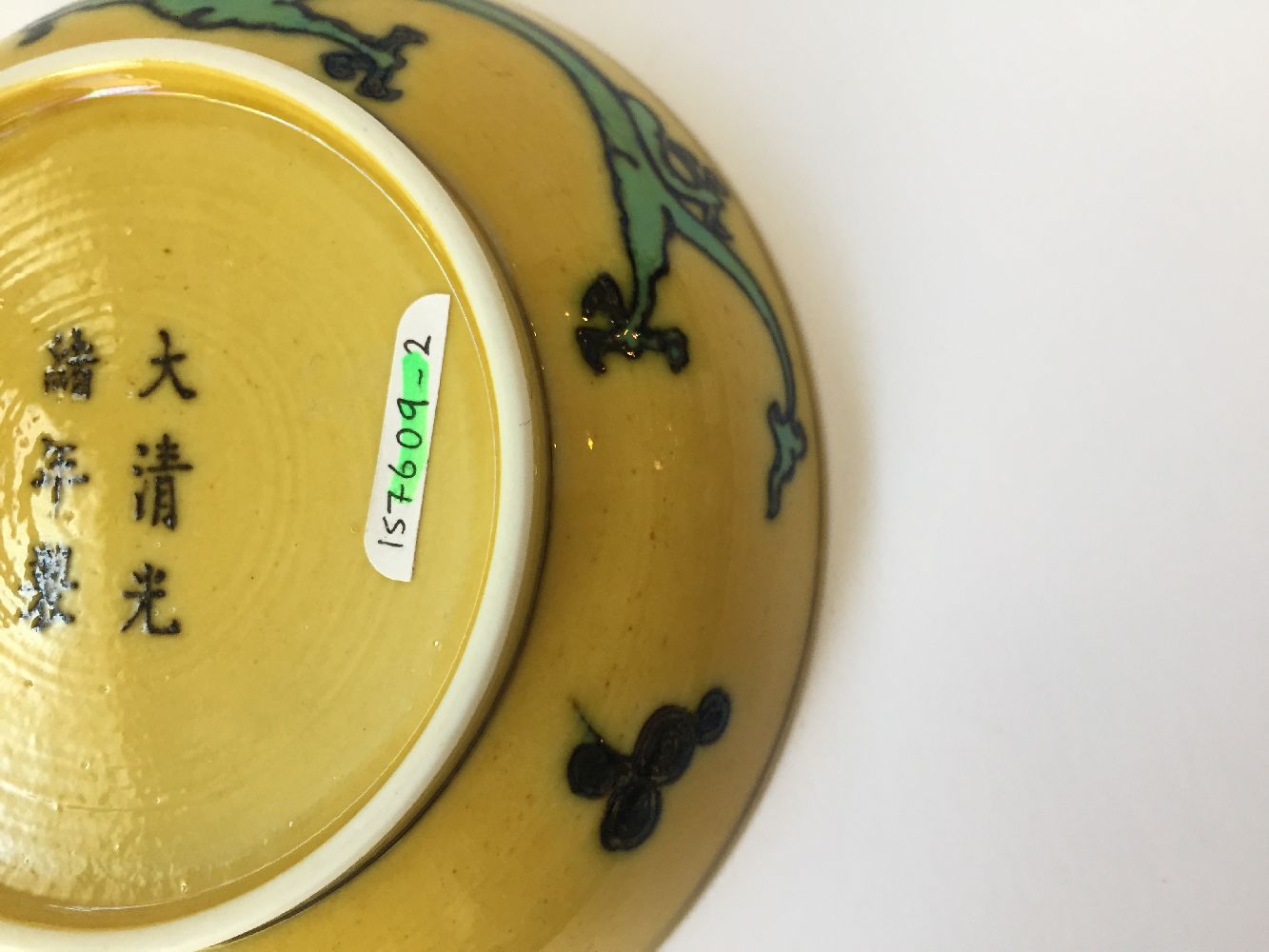 A Chinese small yellow-ground aubergine and green-decorated porcelain saucer dish, Guangxu mark - Image 3 of 12